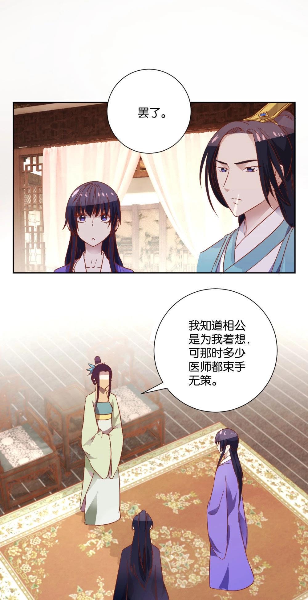 第103话 拜见正妻-第109话