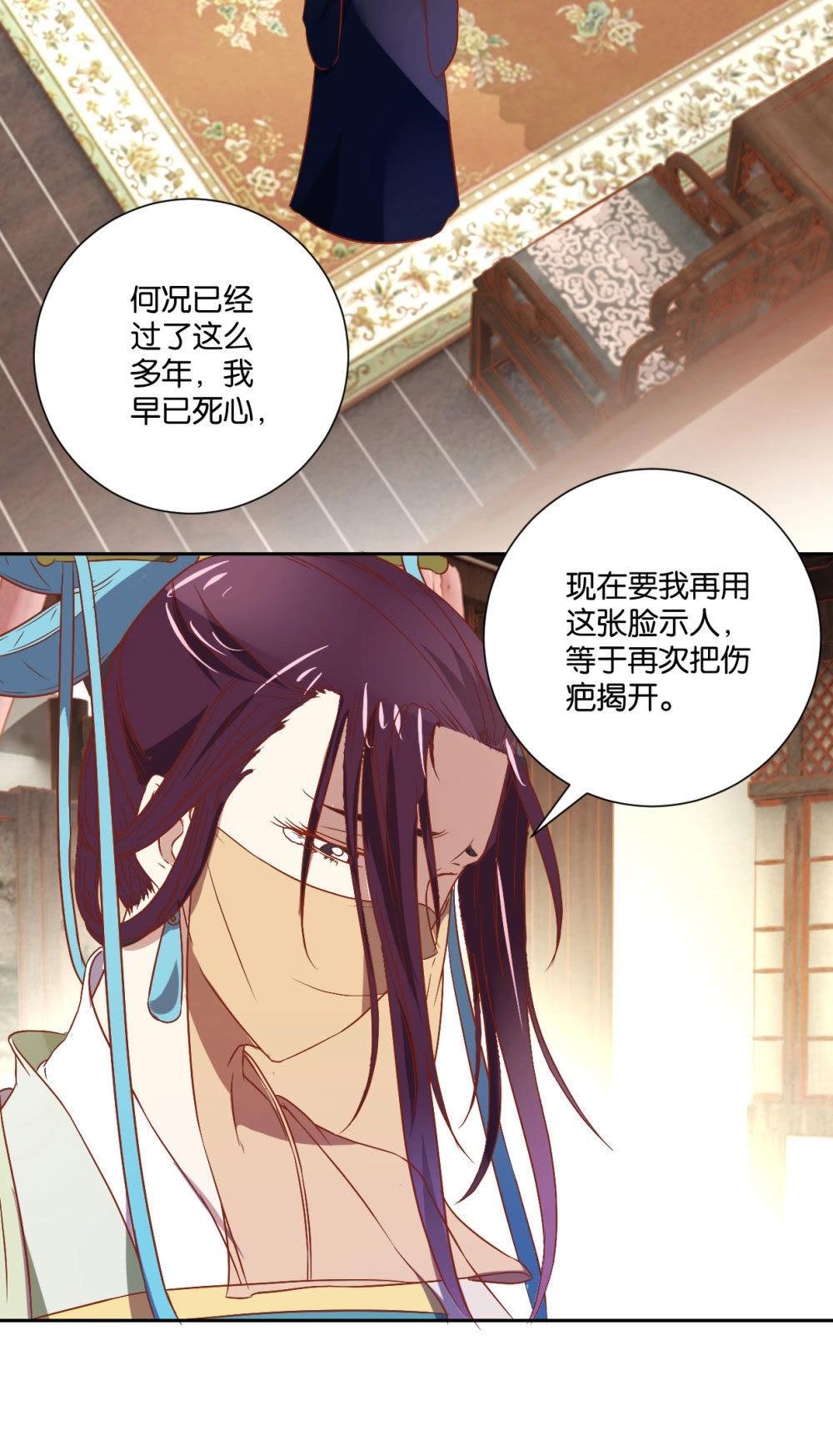 第103话 拜见正妻-第109话