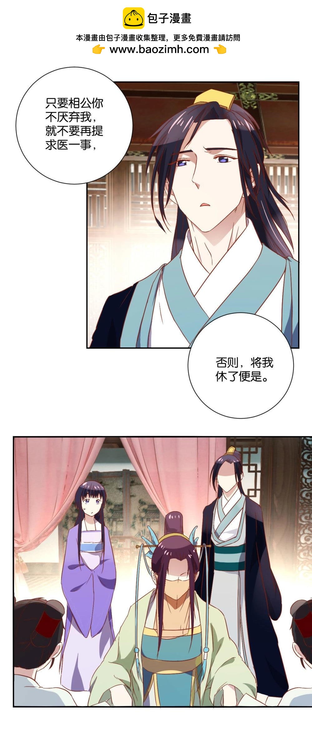 第103话 拜见正妻-第109话