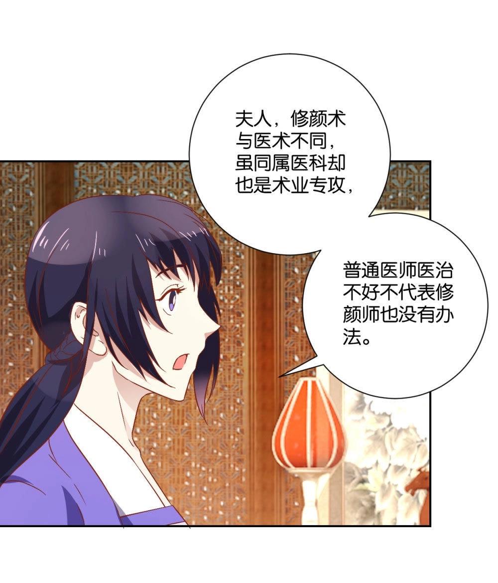 第103话 拜见正妻-第109话