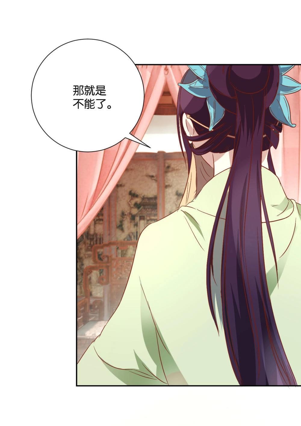 第103话 拜见正妻-第109话