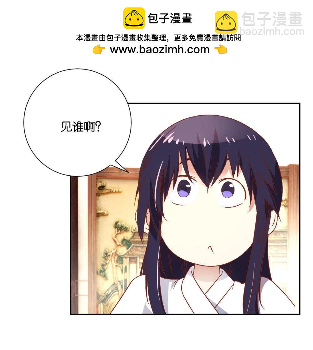 第103话 拜见正妻-第109话