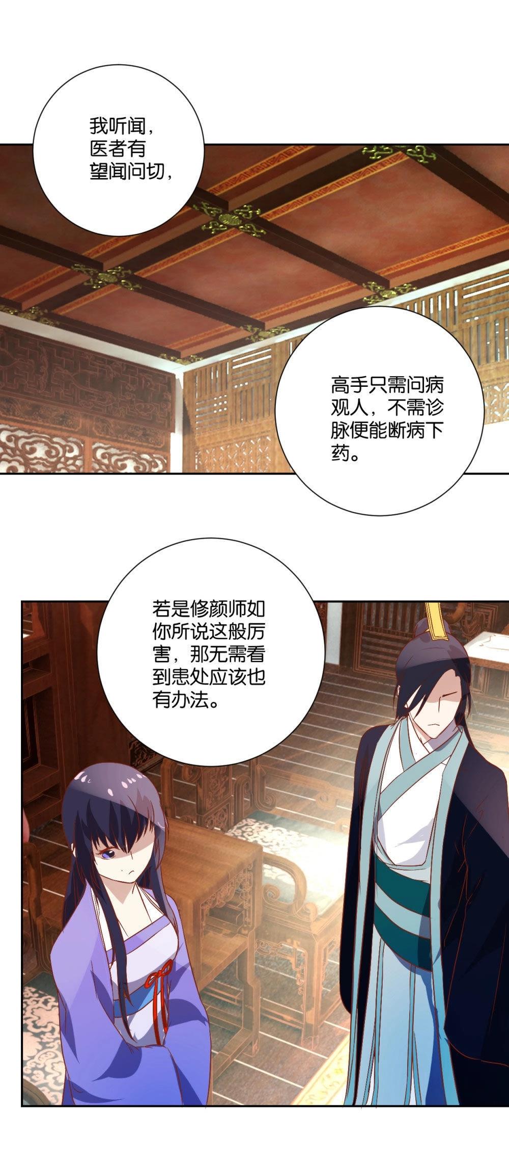 第103话 拜见正妻-第109话