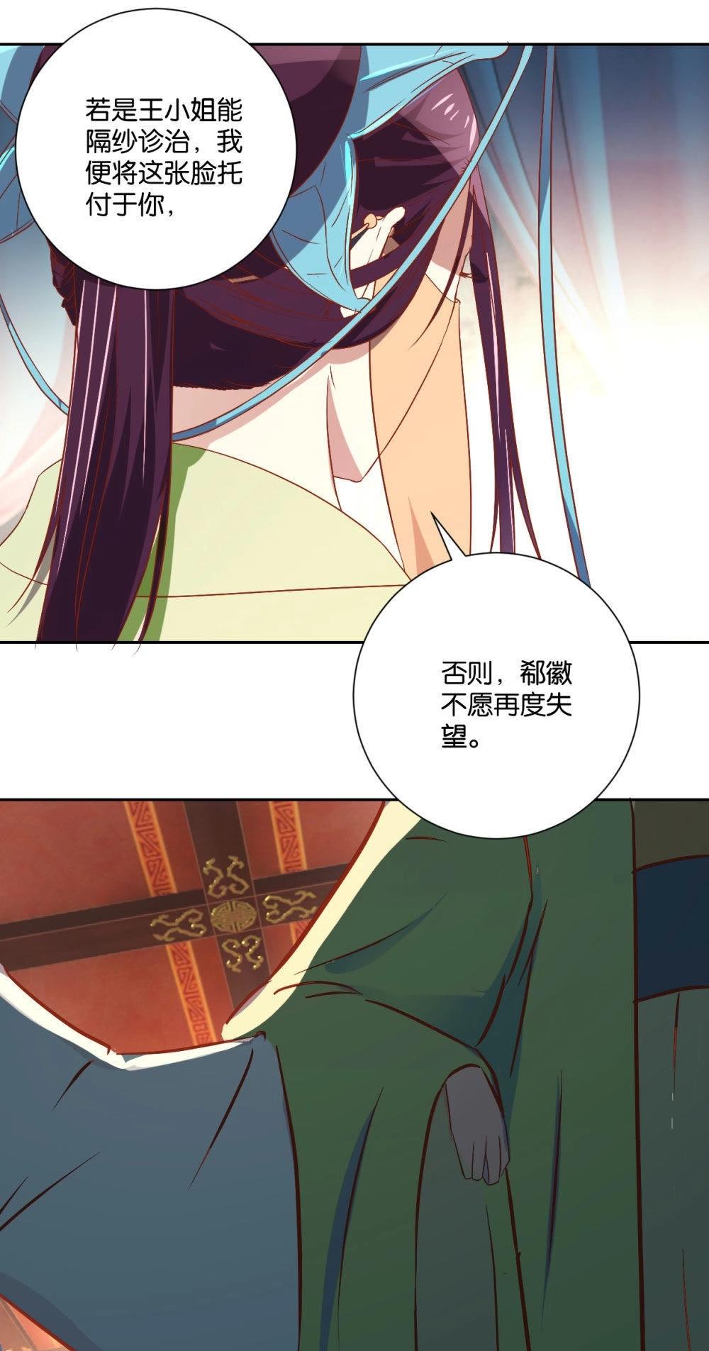第103话 拜见正妻-第109话