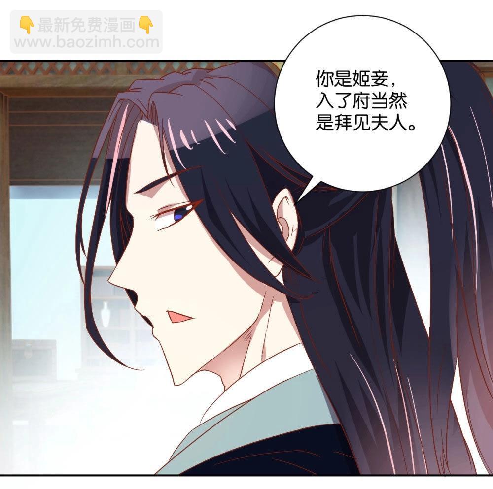 第103话 拜见正妻-第109话