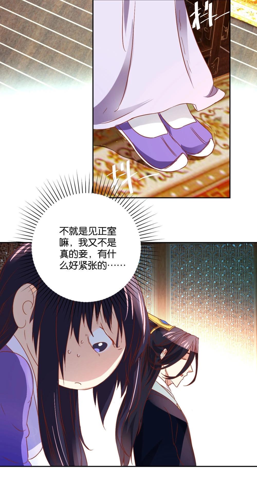 第103话 拜见正妻-第109话
