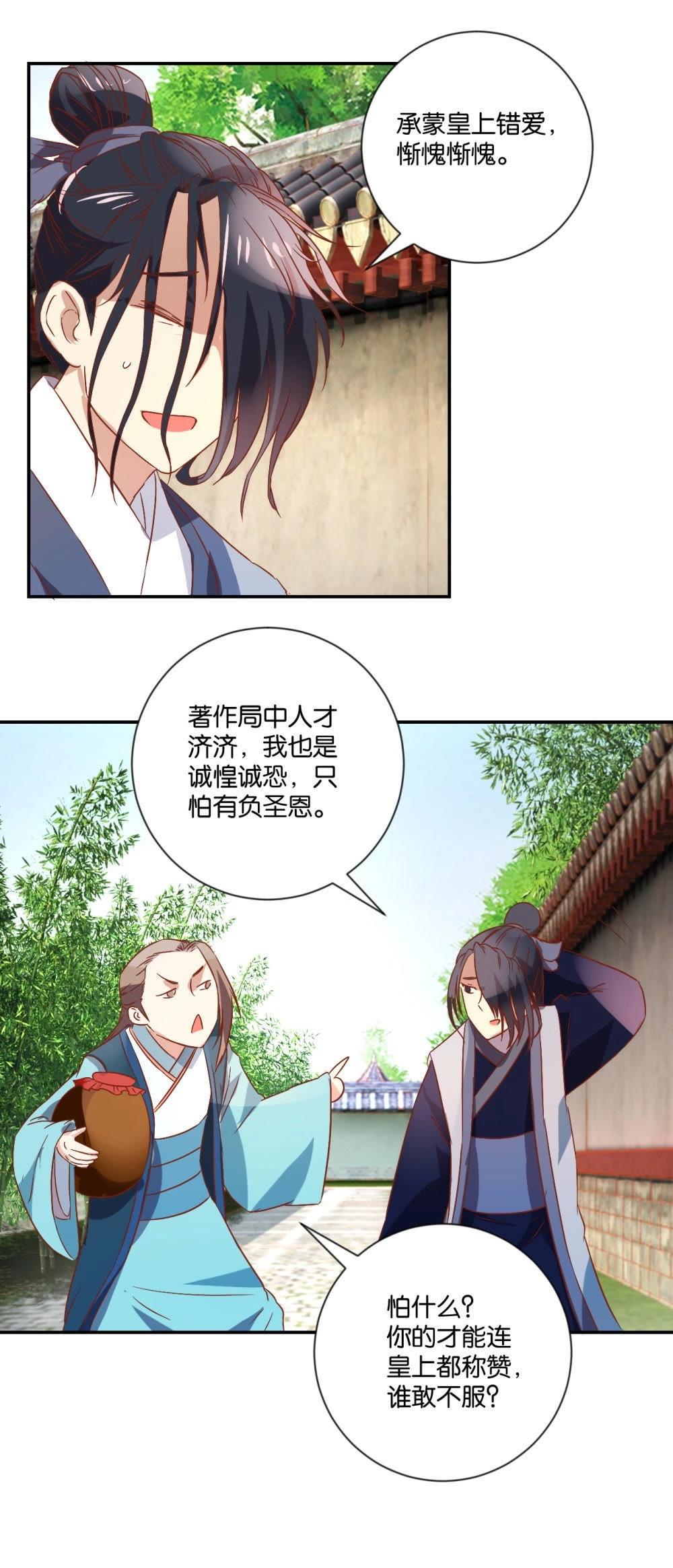 第101话 逃-第107话