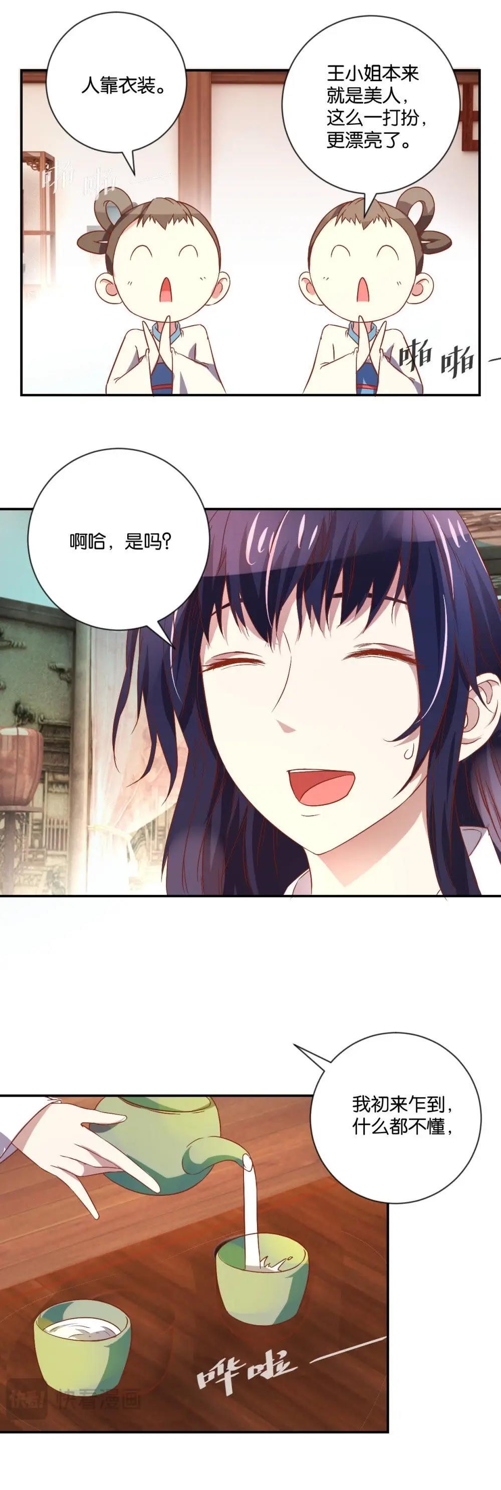 第101话 逃-第107话