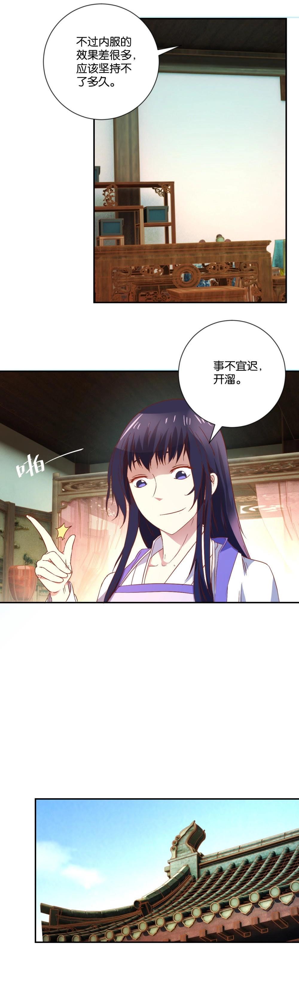 第101话 逃-第107话