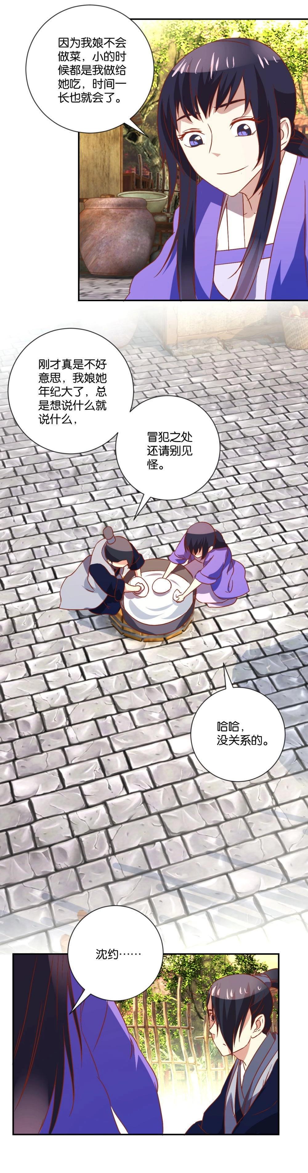 第109话 秀一把厨艺-第115话