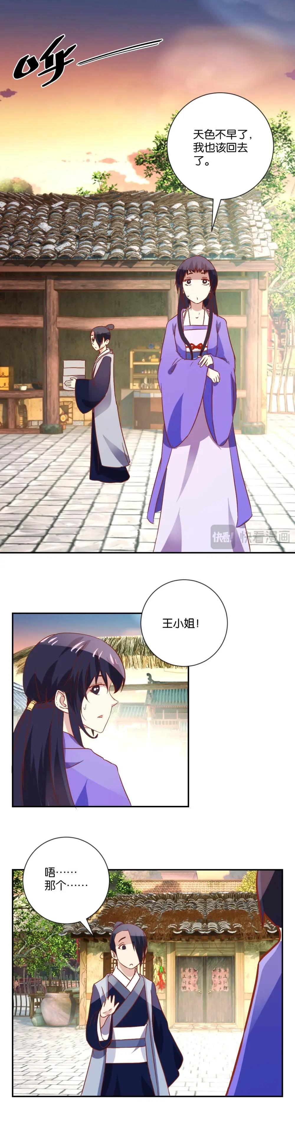 第109话 秀一把厨艺-第115话