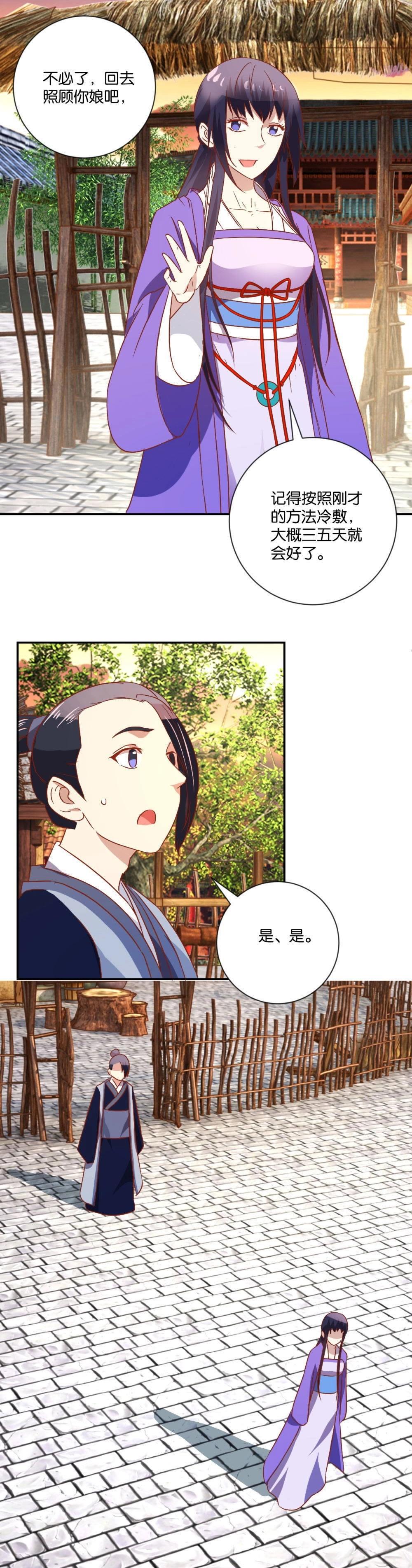 第109话 秀一把厨艺-第115话