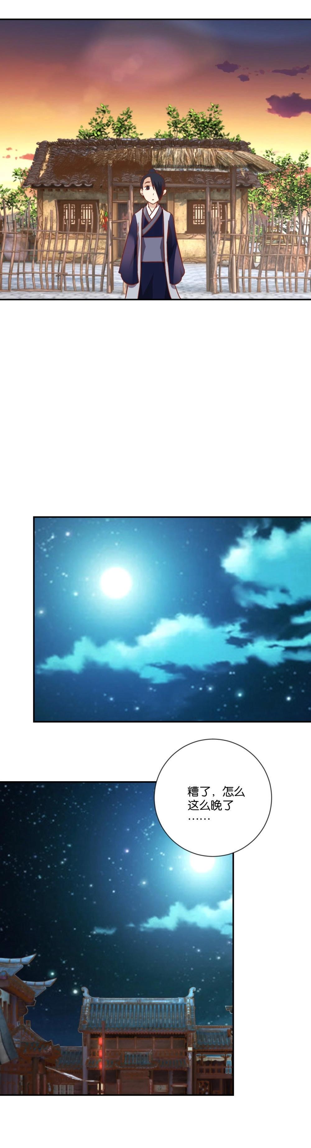 第109话 秀一把厨艺-第115话