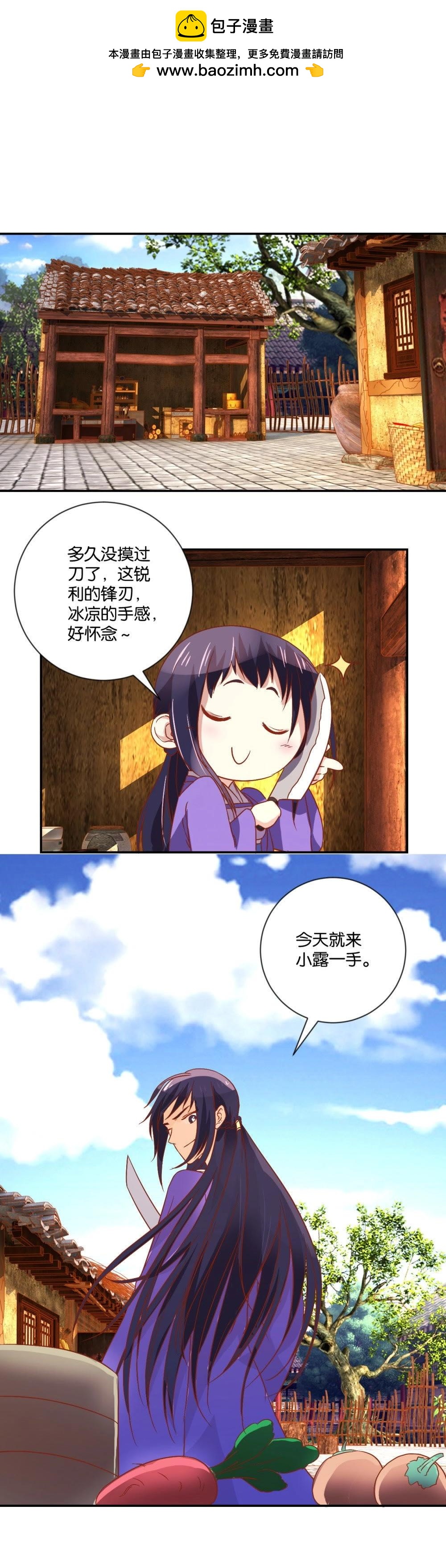 第109话 秀一把厨艺-第115话