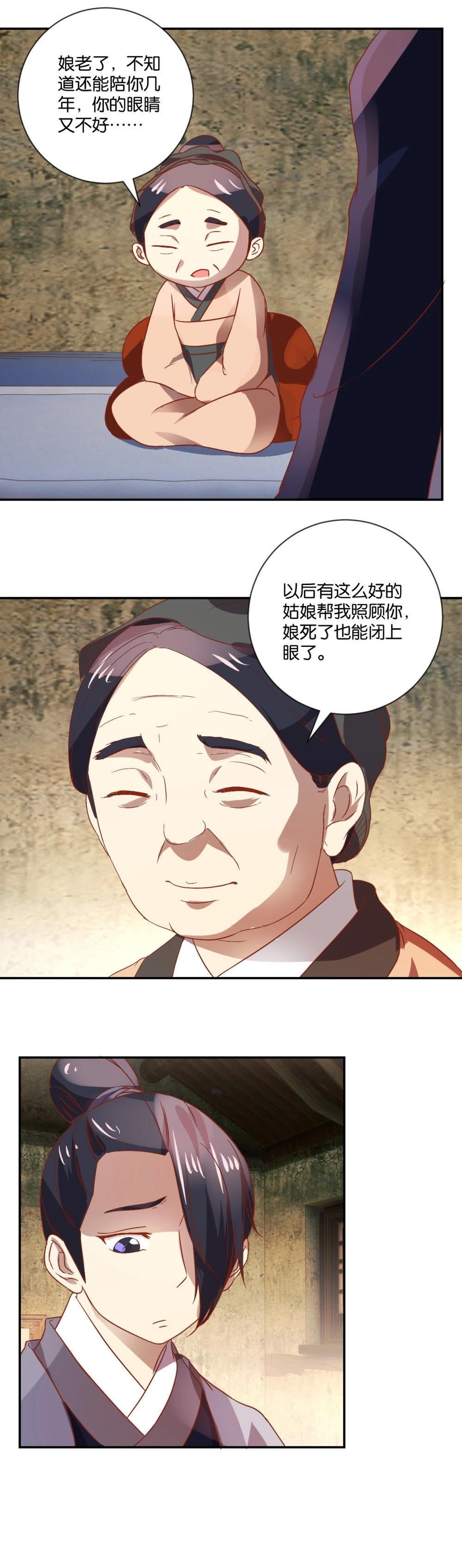 第109话 秀一把厨艺-第115话