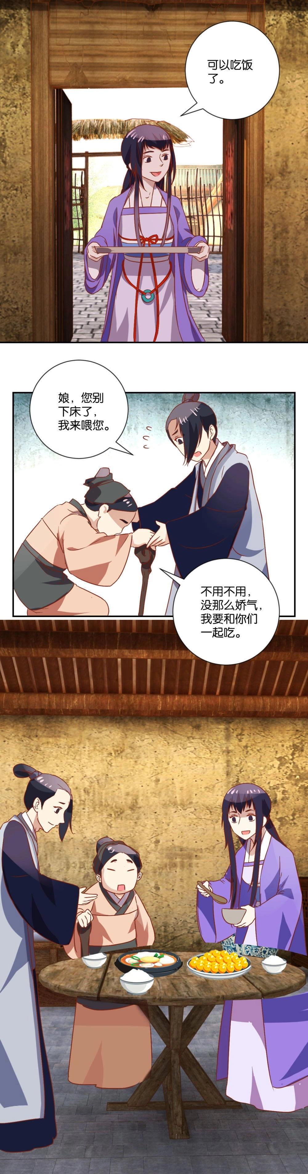 第109话 秀一把厨艺-第115话