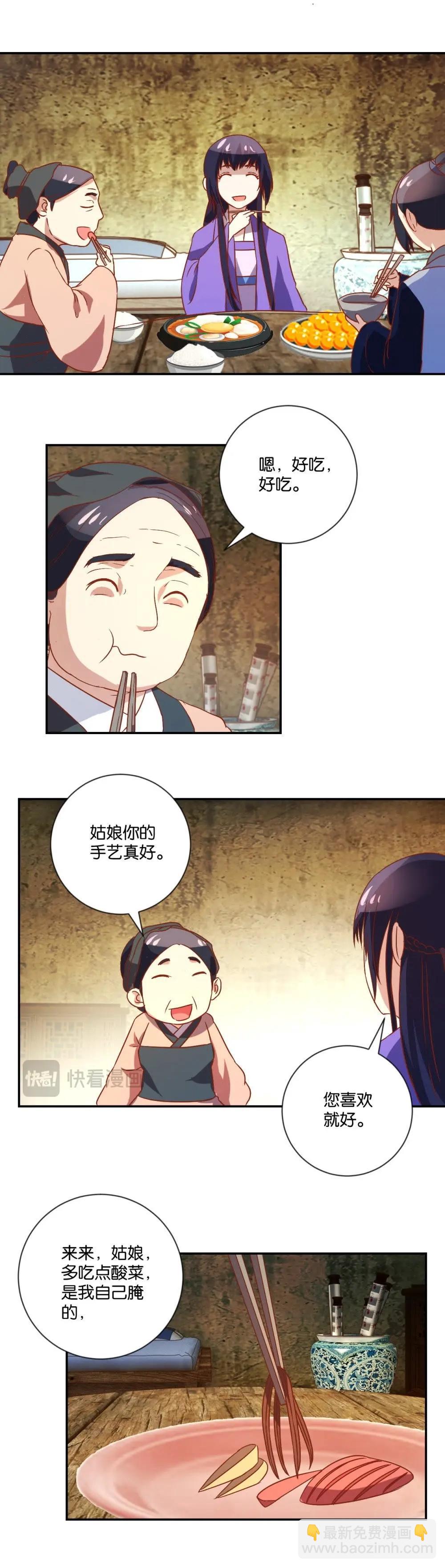 第109话 秀一把厨艺-第115话