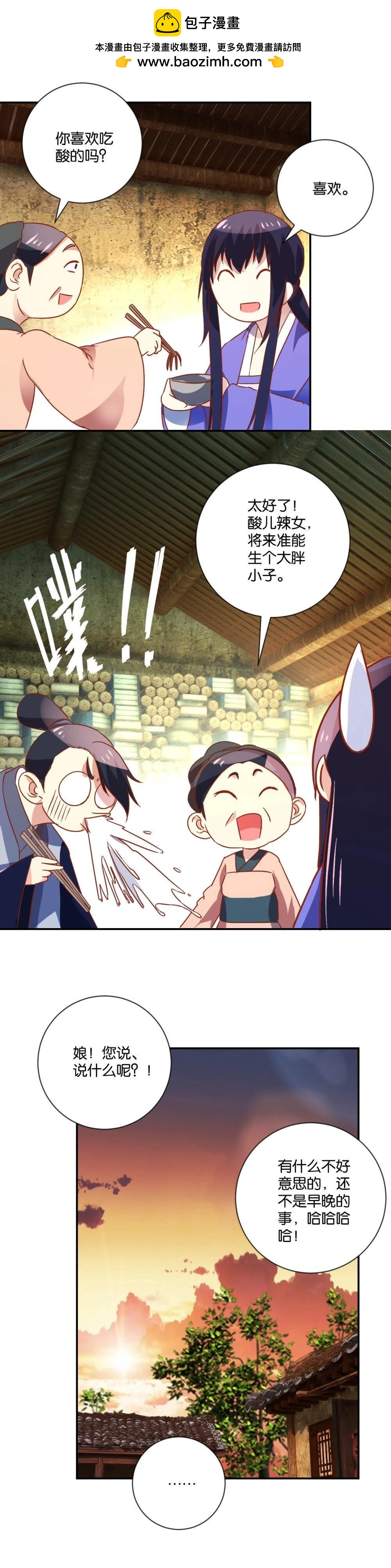 第109话 秀一把厨艺-第115话