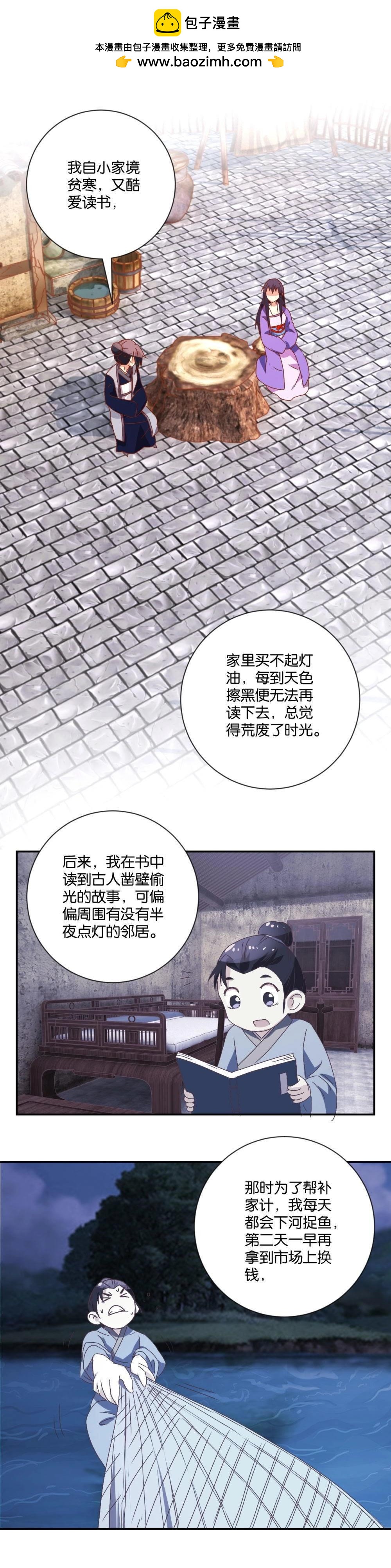 第107话 双瞳公子-第113话