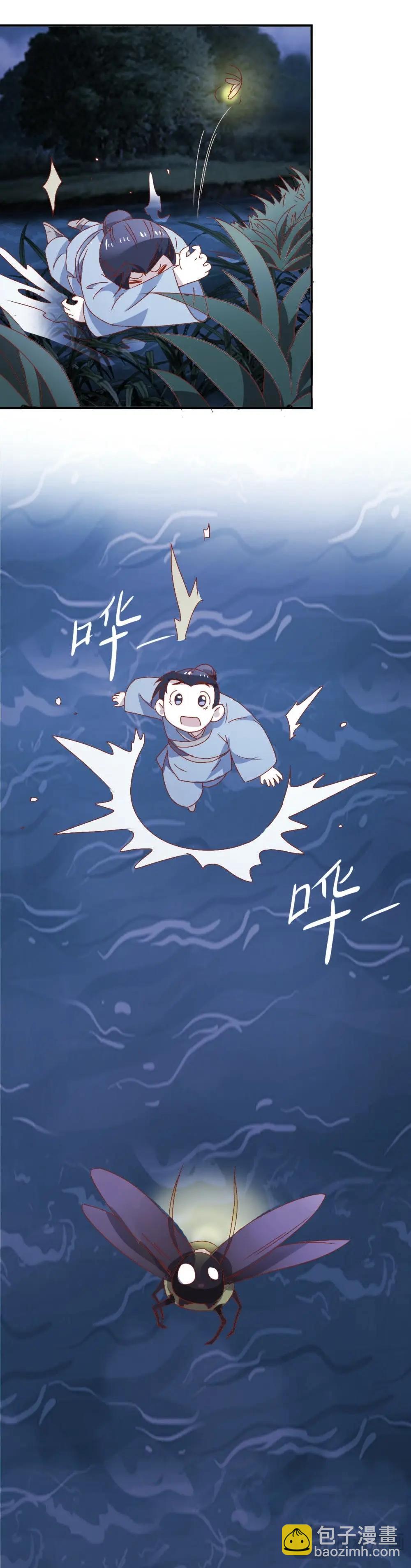 第107话 双瞳公子-第113话