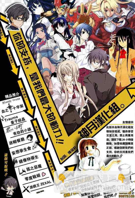 🍘妄想学生会 第137话 不会脏的颜色 第5页