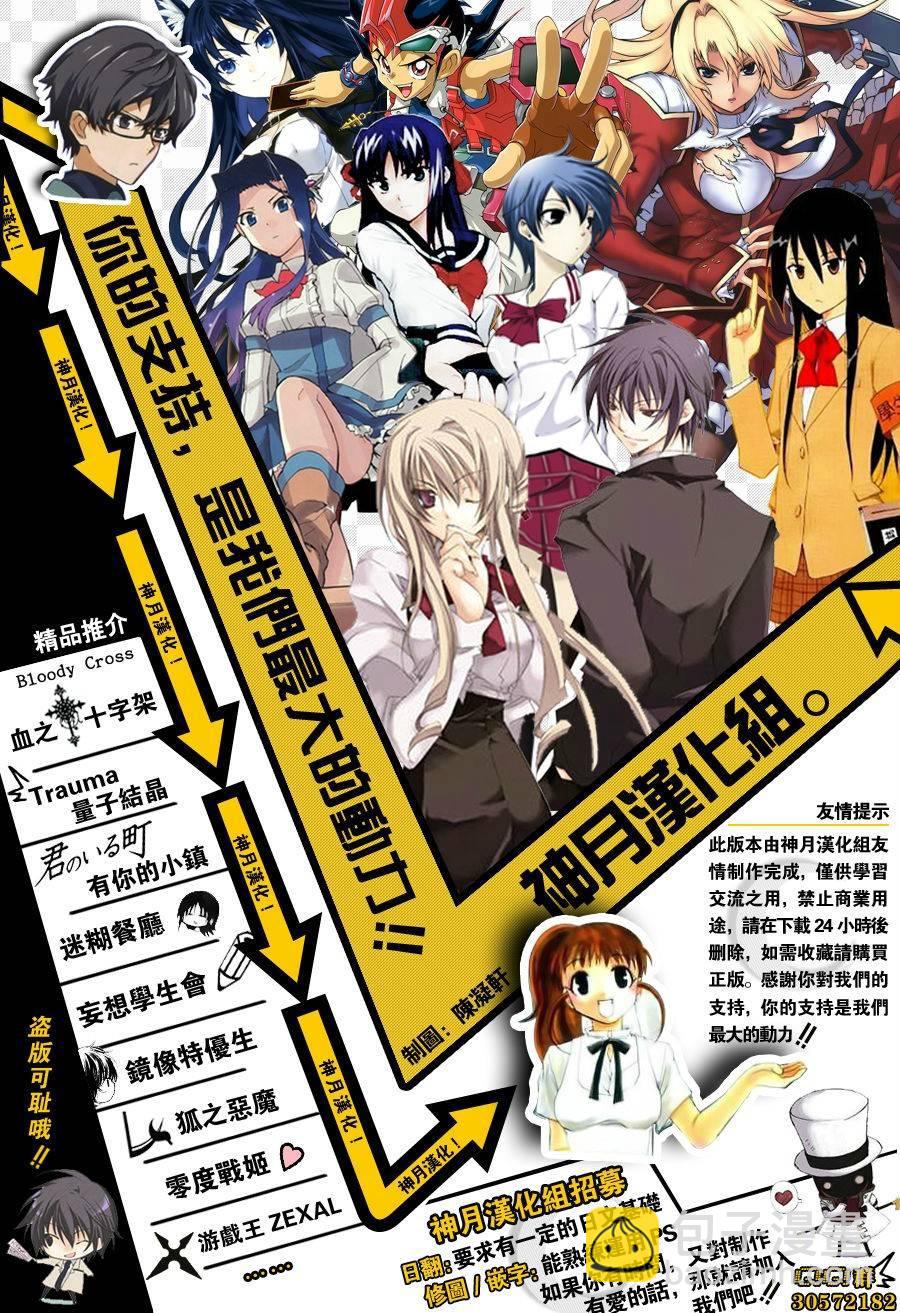 🍘妄想学生会 第161话 蓝+白 第5页