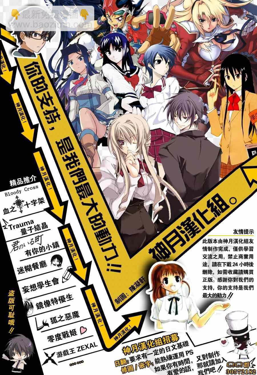 🍘妄想学生会 第169话 问看看 第5页