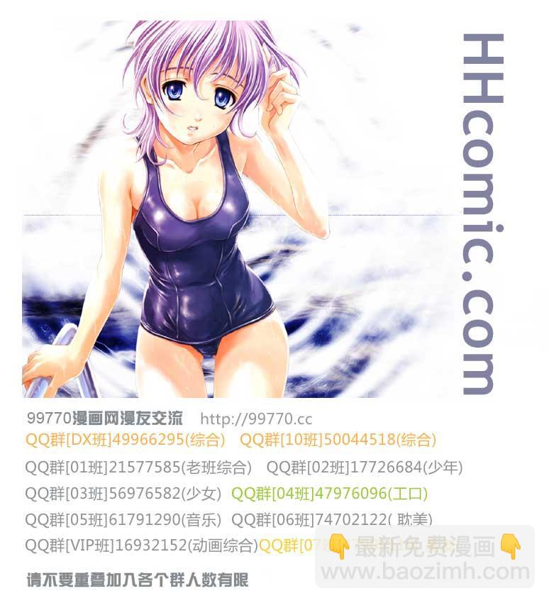 🍘妄想学生会 第199话 如坐针毡 第5页