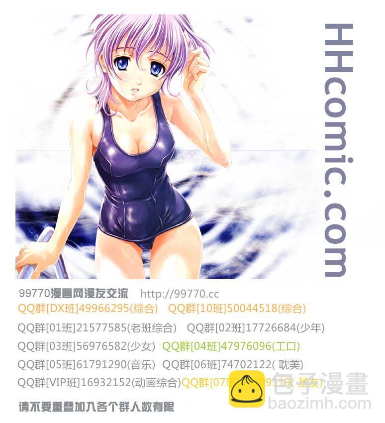 🍘妄想学生会 第201话 处女想到的崭新比喻 第5页