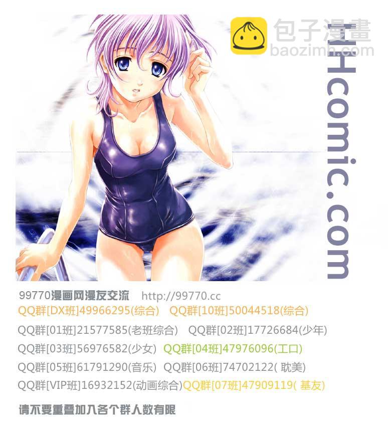 🍘妄想学生会 第203话 正直的男生 第5页