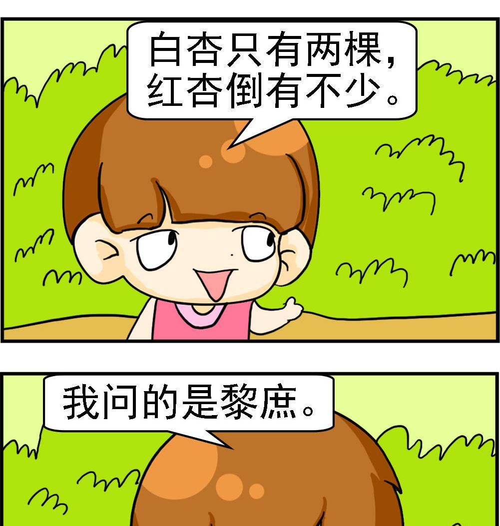 第011话 百姓黎庶-第11话