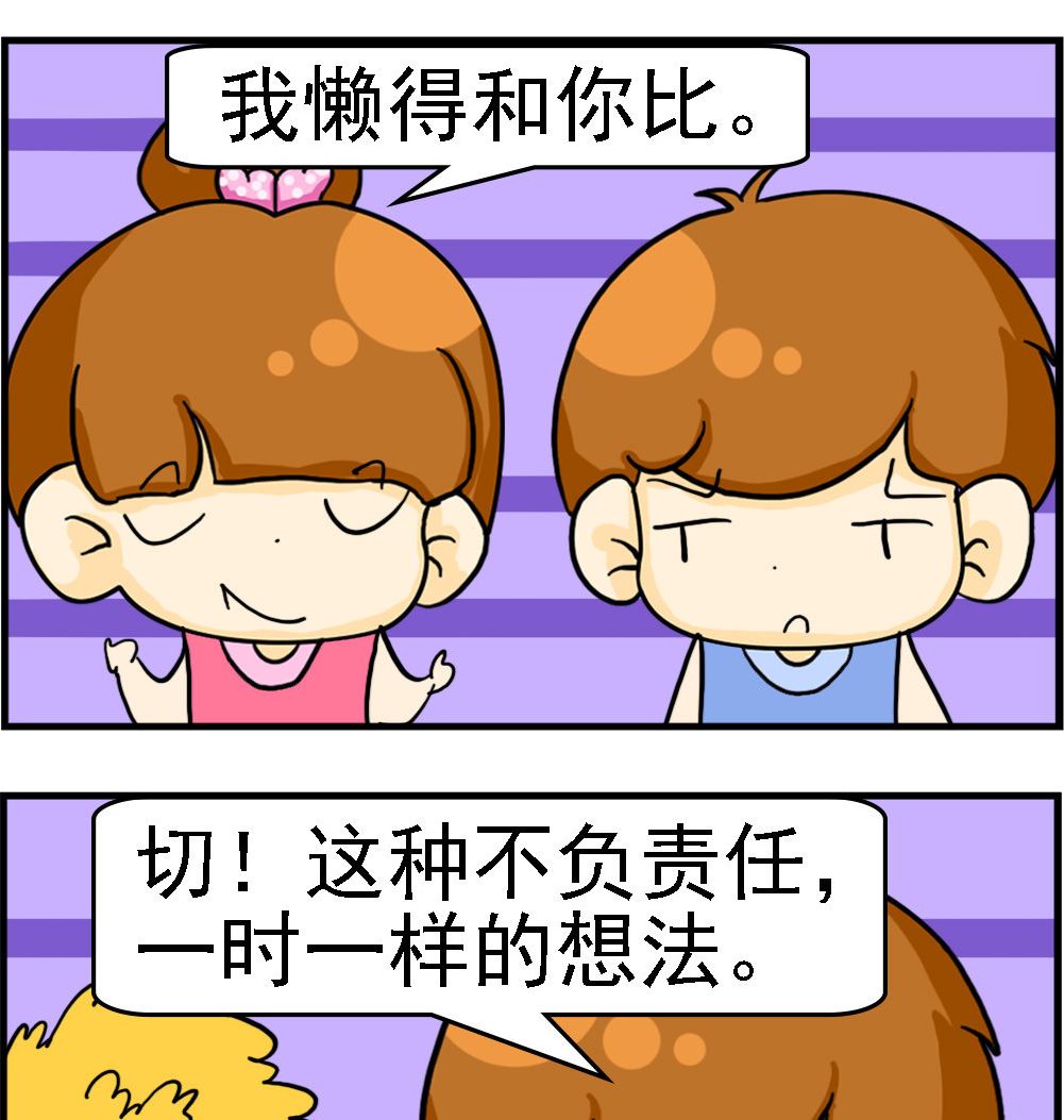 第013话 比懒-第13话