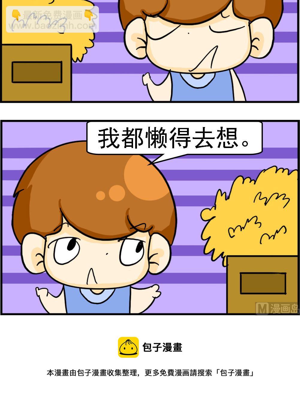 第013话 比懒-第13话