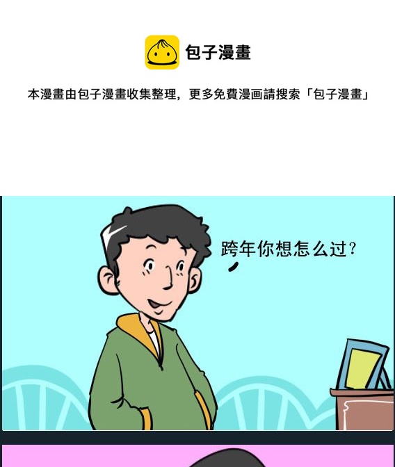 第019话 不吉利-第19话