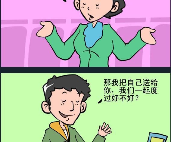 第019话 不吉利-第19话