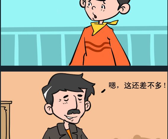第021话 不是故意的-第21话