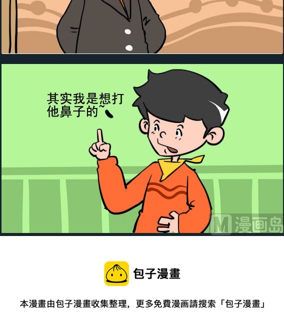 第021话 不是故意的-第21话