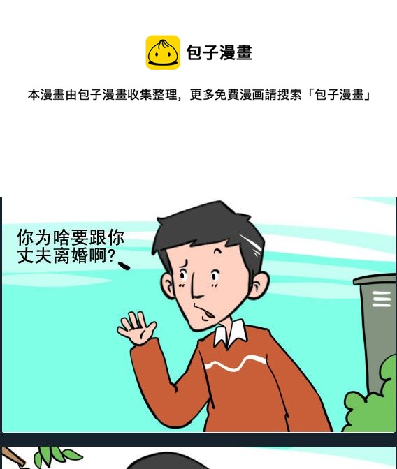 第023话 不忠-第23话