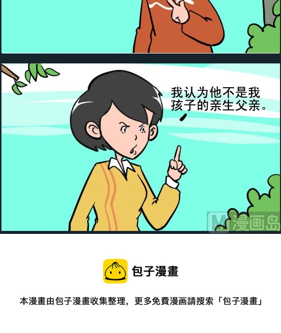 第023话 不忠-第23话