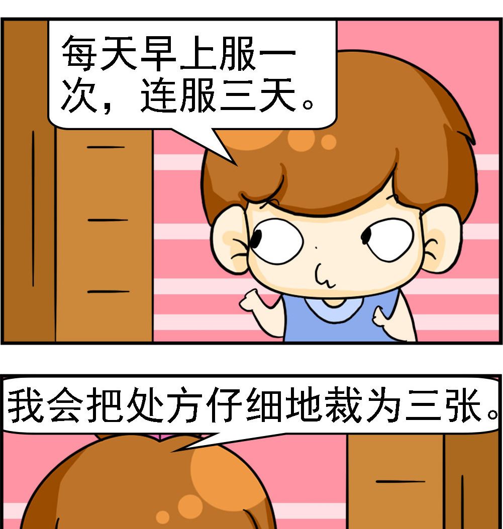 第029话 处方-第29话