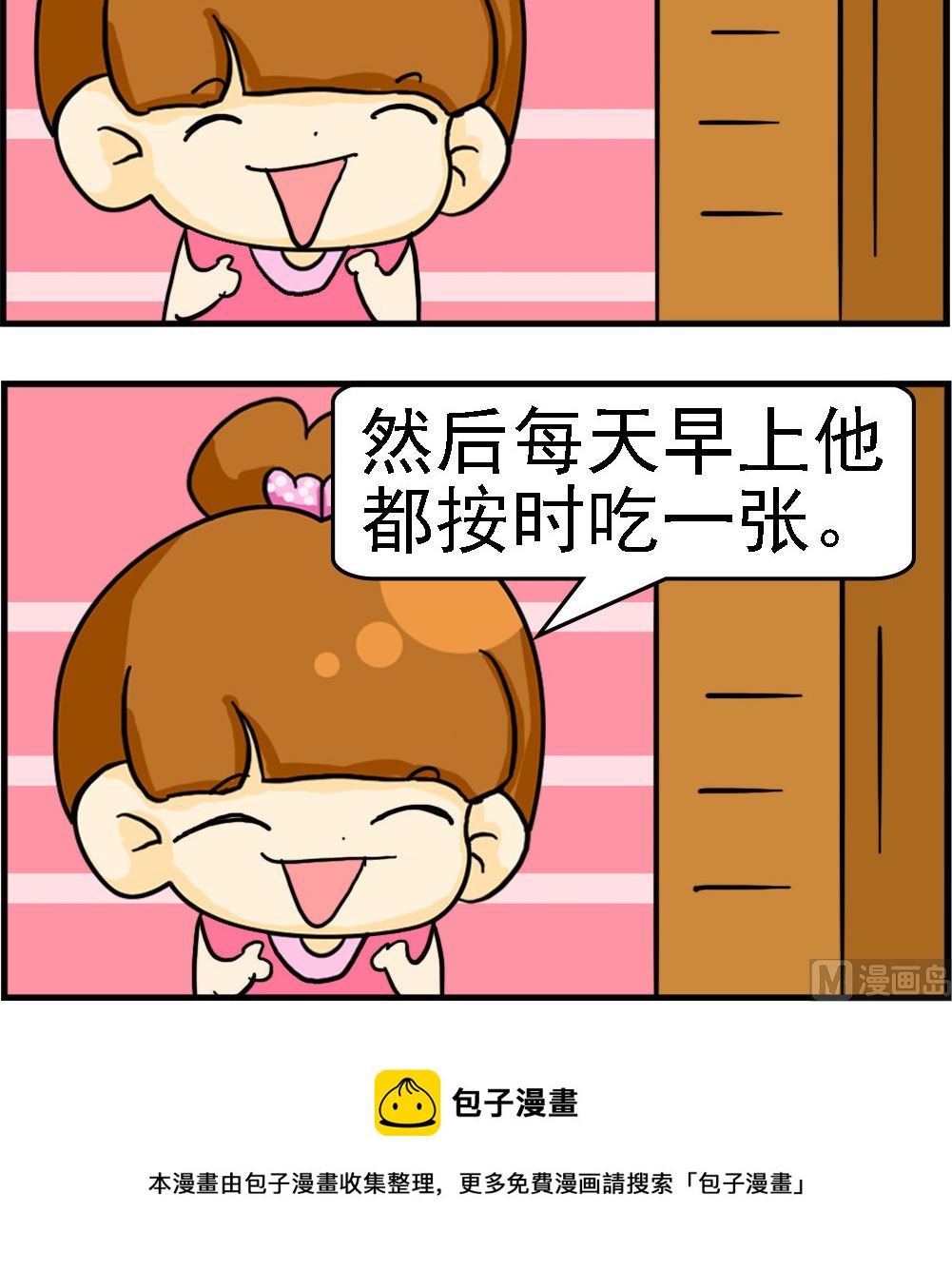第029话 处方-第29话