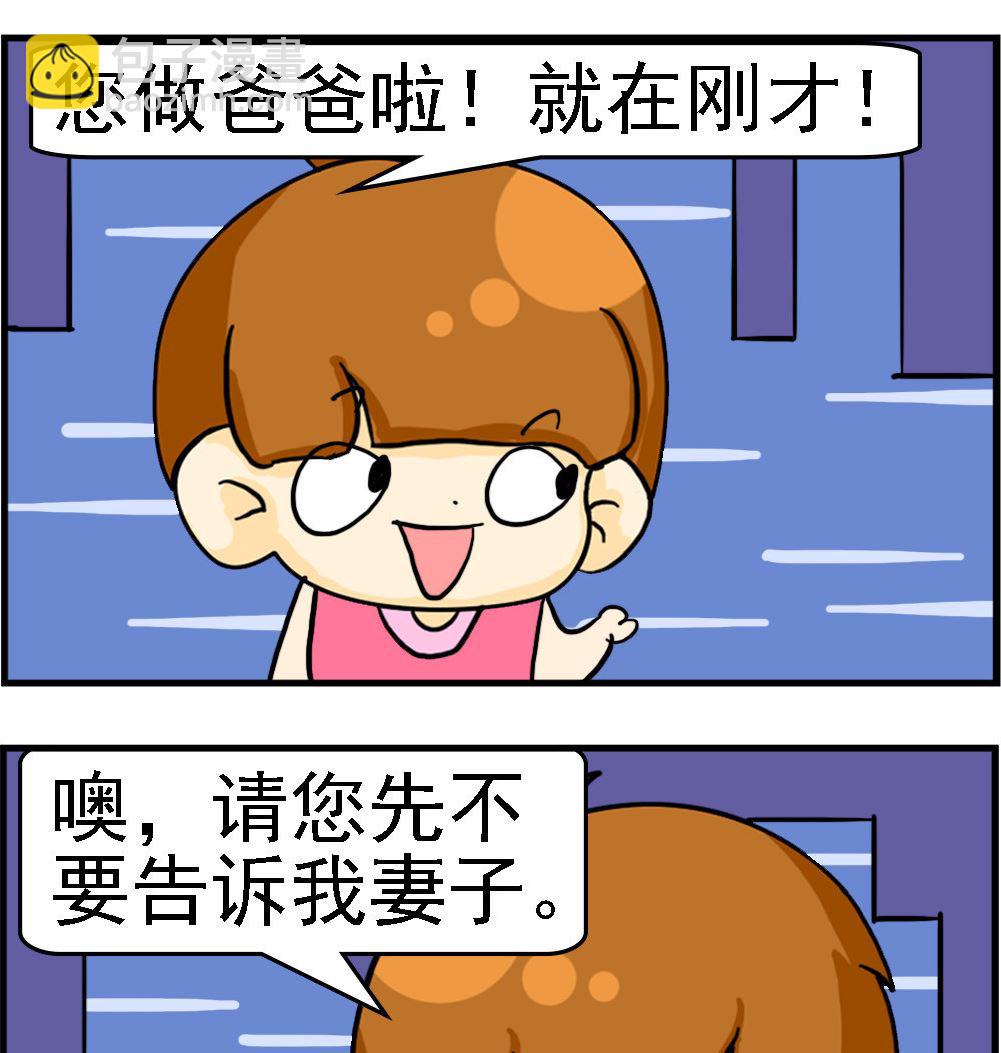 第035话 大吃一惊-第35话