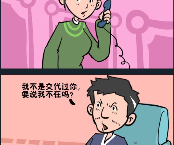 第039话 电话-第39话
