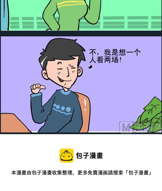 第041话 电影票-第41话