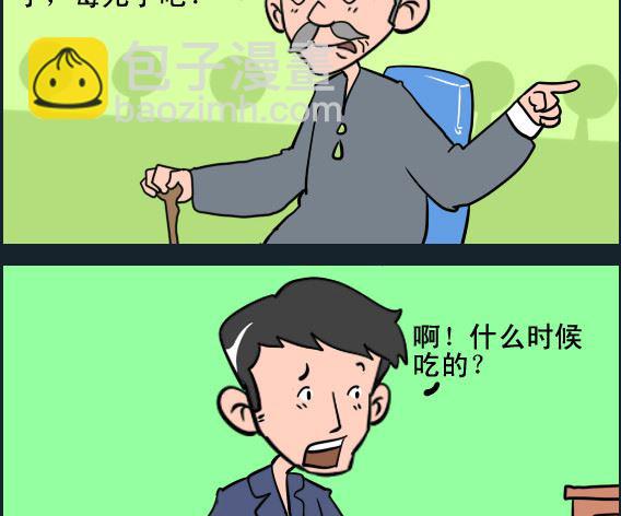 第043话 毒死-第43话