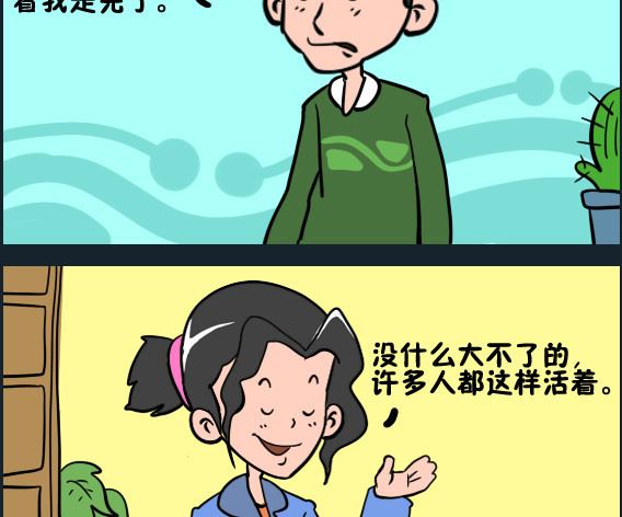 第047话 发愁-第47话