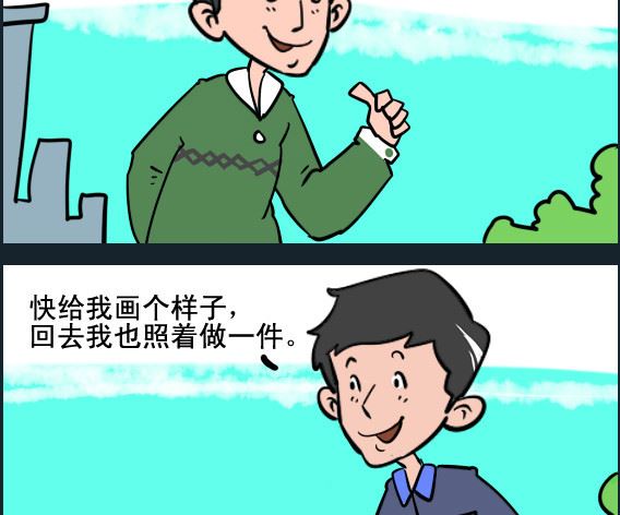 第049话 防盗服-第49话