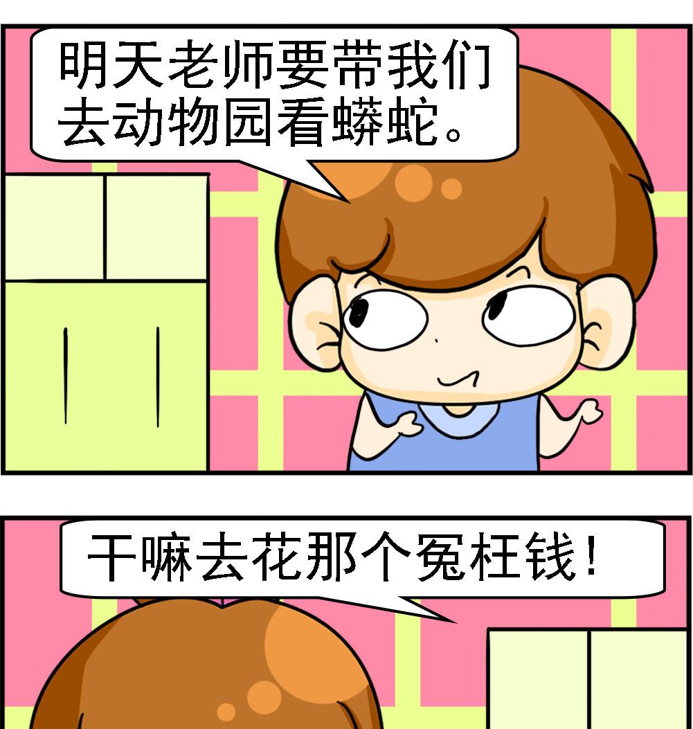 第051话 放大镜-第51话