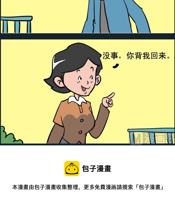 第061话 逛街-第61话