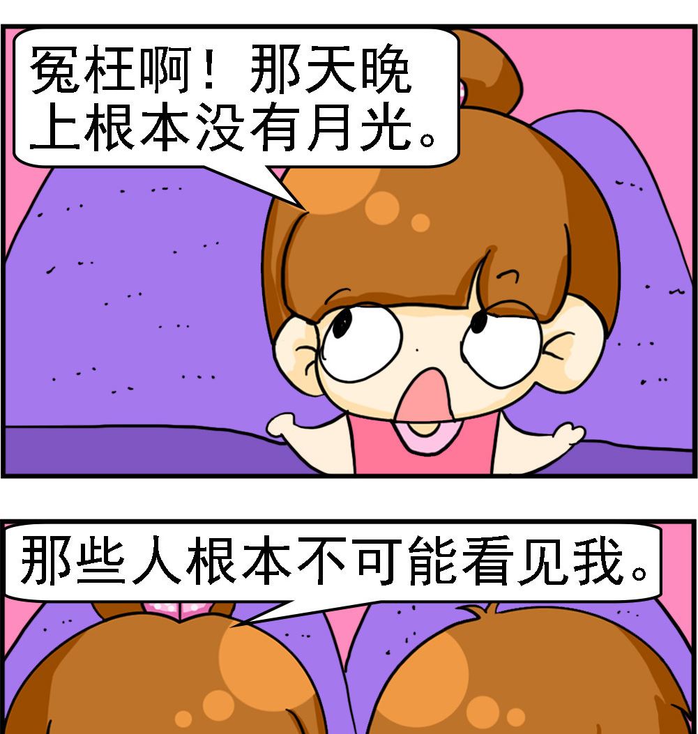 第067话 糊涂官-第67话